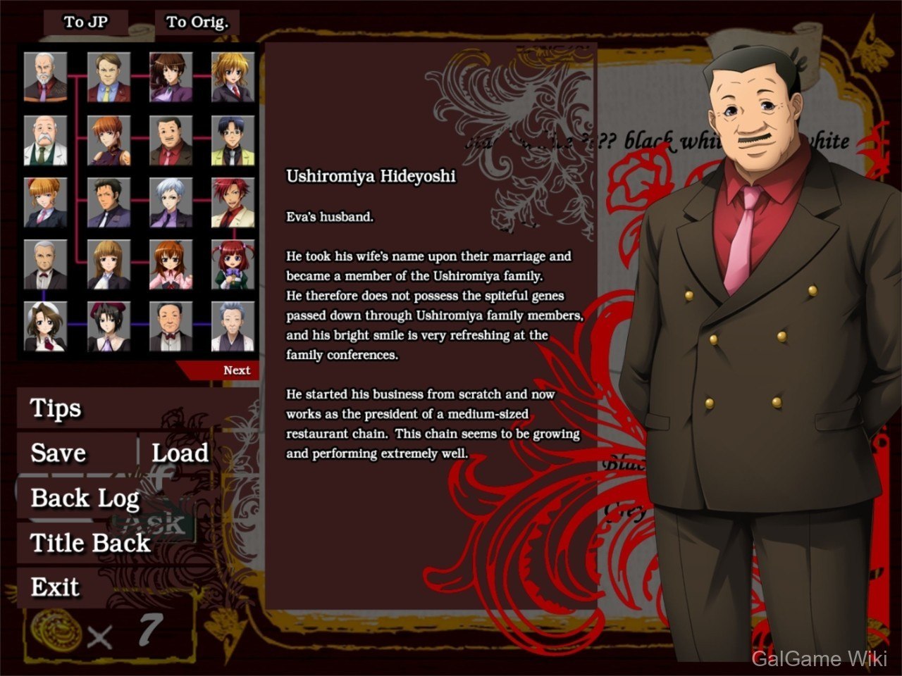 【07th Expansion】海猫鸣泣之时散 / Umineko When They Cry - Answer Arcs 2 游戏截图