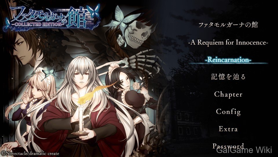 【NOVECT】海市蜃楼之馆 / The House in Fata Morgana 10 游戏截图