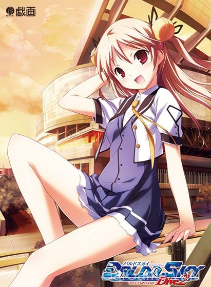 【Team Baldrhead】BALDR SKY Dive2 "RECORDARE" 6 游戏封面