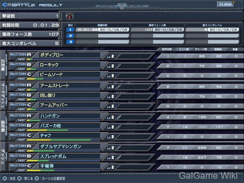 【Team Baldrhead】BALDR SKY Dive2 "RECORDARE" 9 游戏截图