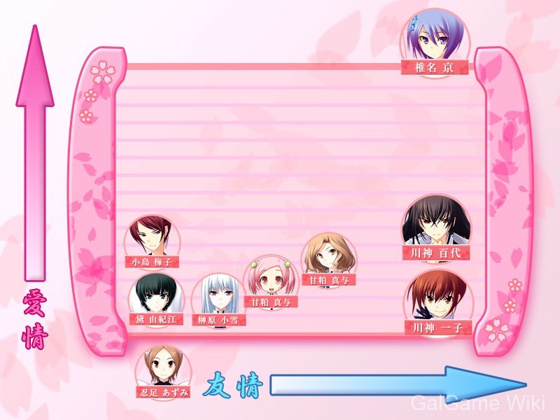 【Minato Soft】认真和我谈恋爱!! / Majikoi! Love Me Seriously!! 12 游戏截图