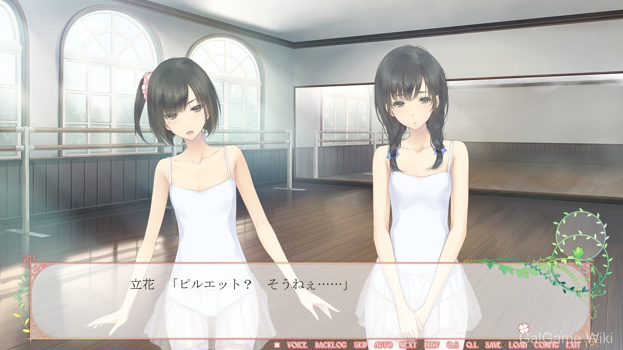 【Innocent Grey】FLOWERS -夏篇- / Flowers -Le volume sur ete- 11 游戏截图