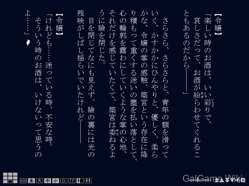 【raiL-soft】霞外笼逗留记 / 霞外籠逗留記 8 游戏截图