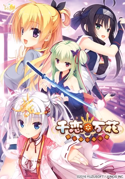 【柚子社】千恋万花