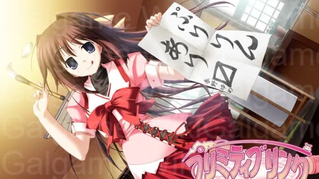 【紫社】プリミティブリンク