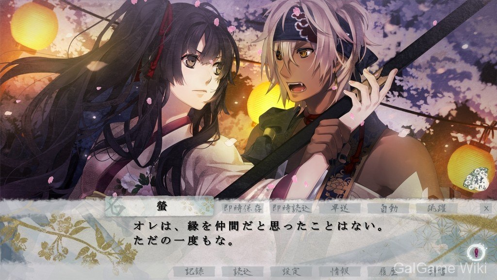 【Rejet Co.】剑为君舞 / Ken ga Kimi: The Name of the Sword 9 游戏截图