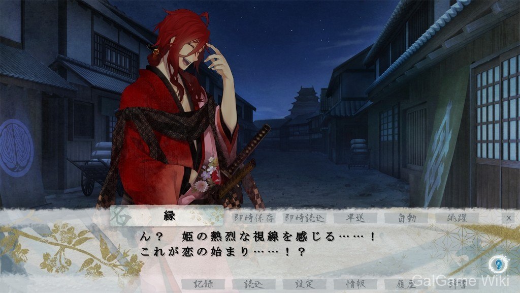 【Rejet Co.】剑为君舞 / Ken ga Kimi: The Name of the Sword 10 游戏截图