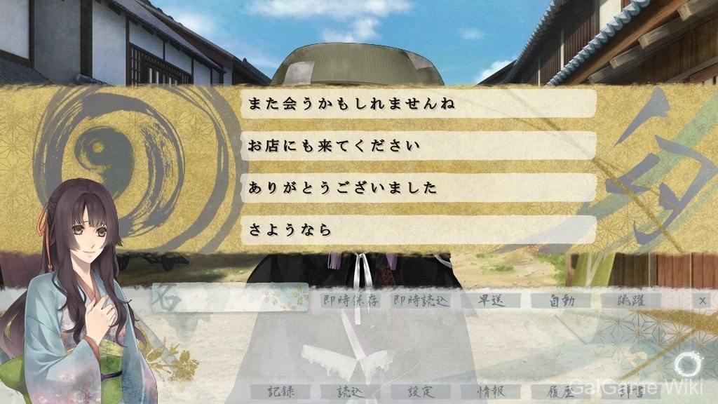 【Rejet Co.】剑为君舞 / Ken ga Kimi: The Name of the Sword 11 游戏截图