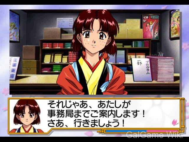【SEGA】樱花大战II 望君多珍重 / サクラ大戦2~君、死にたもうことなかれ~ 9 游戏截图