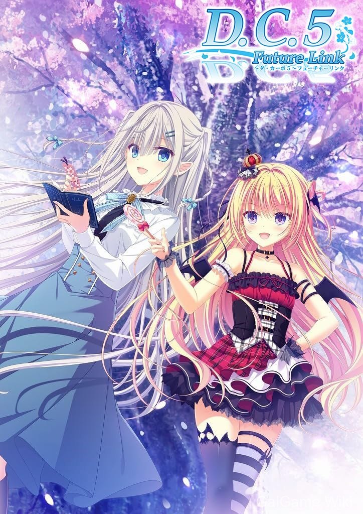 【CIRCUS】D.C.5 Future Link ~初音岛5~ 未来链接 / D.C.5 Future Link ~ダ・カーポ5~ フューチャーリンク 6 游戏封面