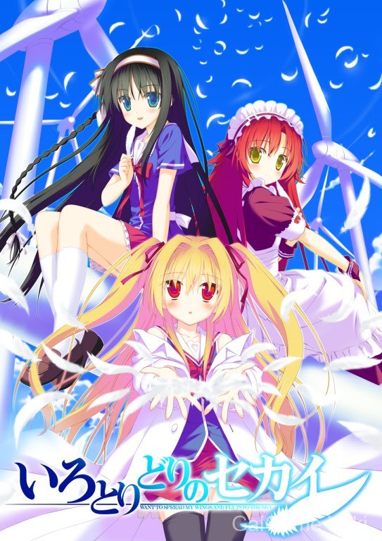 【FAVORITE】五彩斑斓的世界 / Irotoridori No Sekai - The Colorful World 1 游戏封面