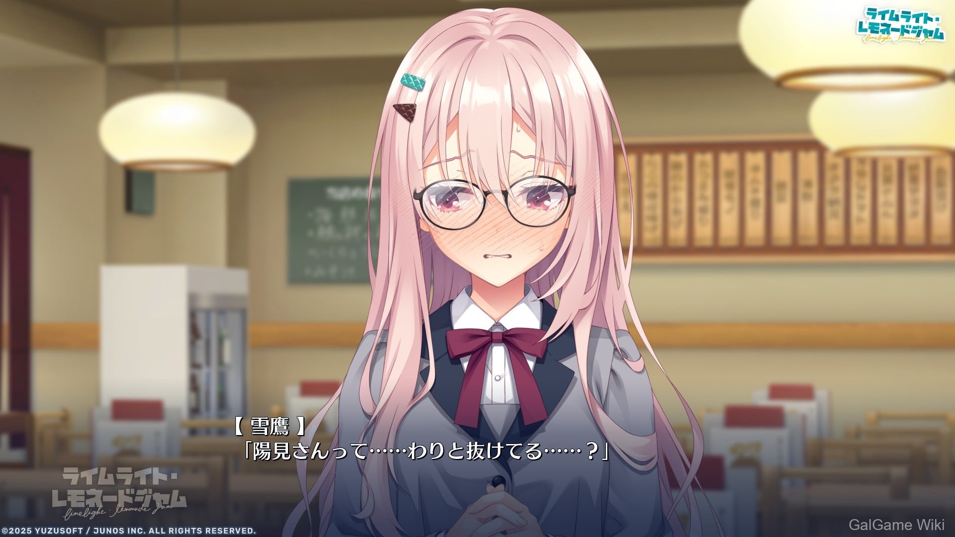 【Yuzusoft】聚光灯下的青柠恋曲 / ライムライト・レモネードジャム 10 游戏截图