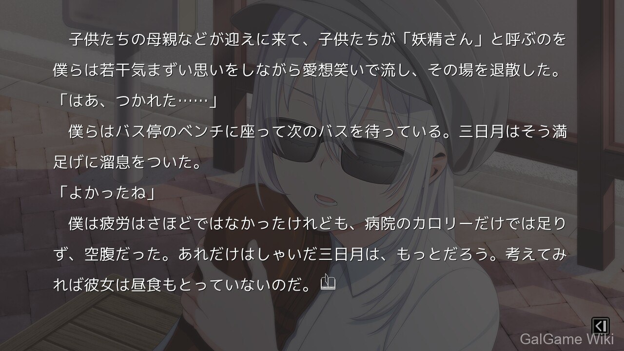 【OVERDRIVE】MUSICUS! 8 游戏截图