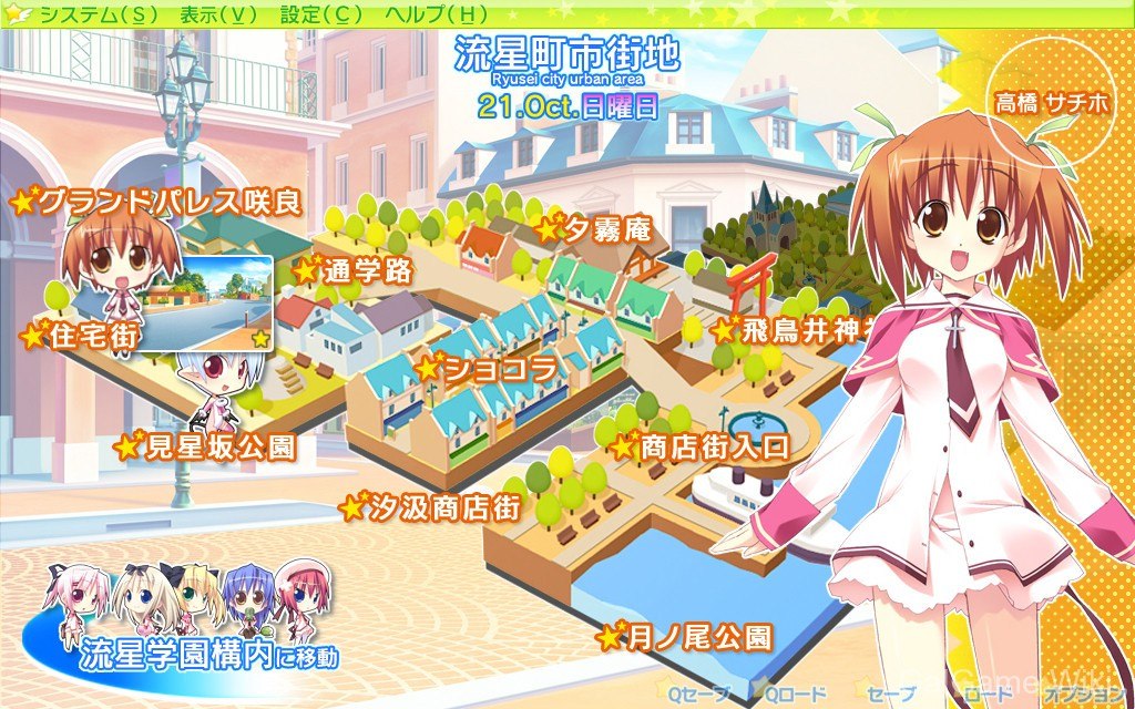【Lillian】闪耀☆十字军 / ティンクル☆くるせいだーす 10 游戏截图