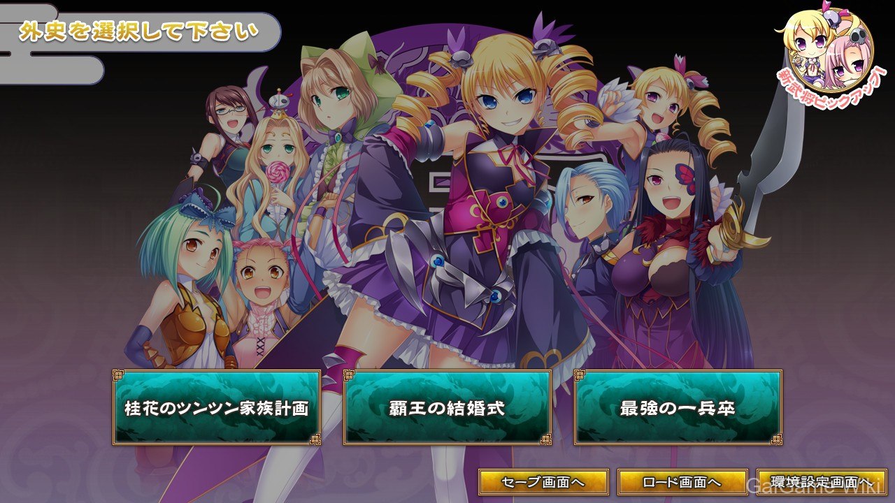 【BaseSon】真·恋姬†英雄谭 / 真・恋姫†英雄譚 9 游戏截图