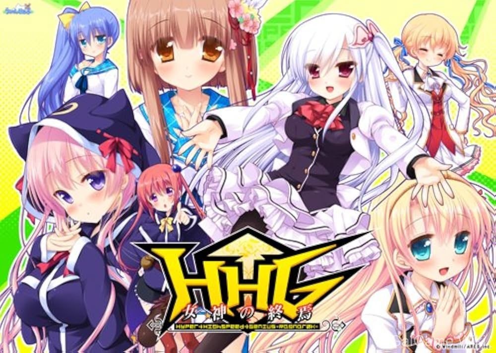 【Windmill】HHG 女神的终焉 / HHG 女神の終焉 7 游戏封面