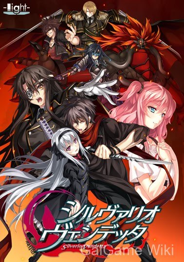 【light】银白钢铁 复仇 / シルヴァリオ ヴェンデッタ 7 游戏封面