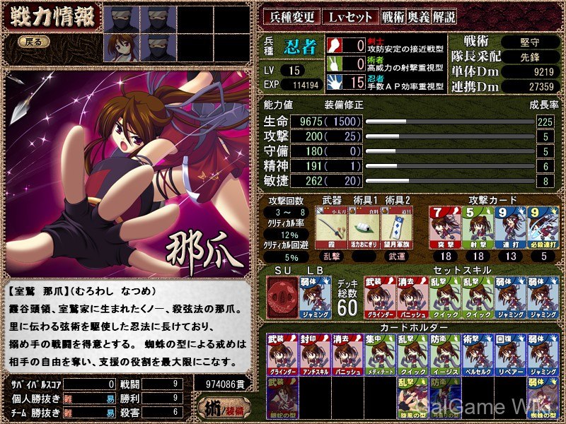 【ninetail】天风~傀儡阵风帖~ / 天ツ風~傀儡陣風帖~ 17 游戏截图