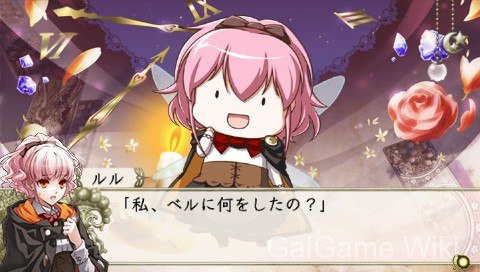 【Otomate】幸运之杖2 FD ~献给你的终章~ / ワンド オブ フォーチュン2 FD ~君に捧げるエピローグ~ 10 游戏截图