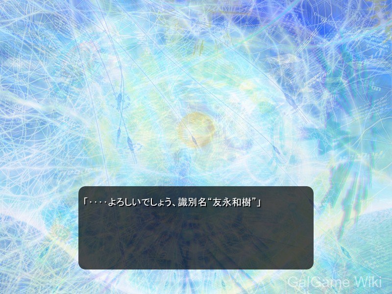 【NITRO PLUS】你好,世界。 / "Hello, world." 8 游戏截图