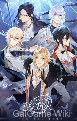 【NetEase Games】时空中的绘旅人 / Lovebrush Chronicles 7 游戏封面