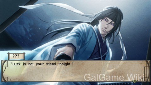 【Otomate】薄樱鬼 真改 风华传 / Hakuoki ~Demon of the Fleeting Blossom~ 11 游戏截图