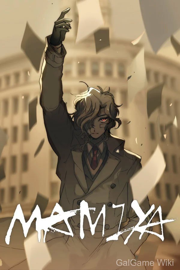 【Kenkou Land】世界灭亡共有幻想MAMIYA / MAMIYA - A Shared Illusion of the World's End 7 游戏封面