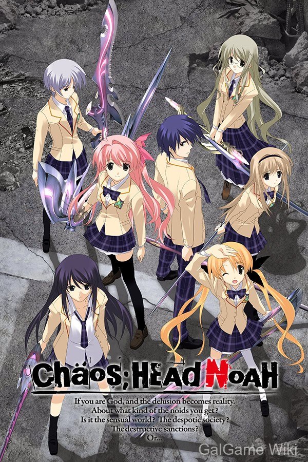 【NITRO PLUS】混沌之脑:诺亚 / CHAOS;HEAD NOAH 7 游戏封面