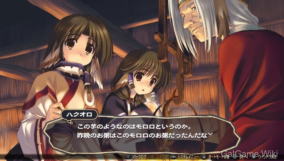 【Leaf】受赞颂者 / Utawarerumono 11 游戏截图