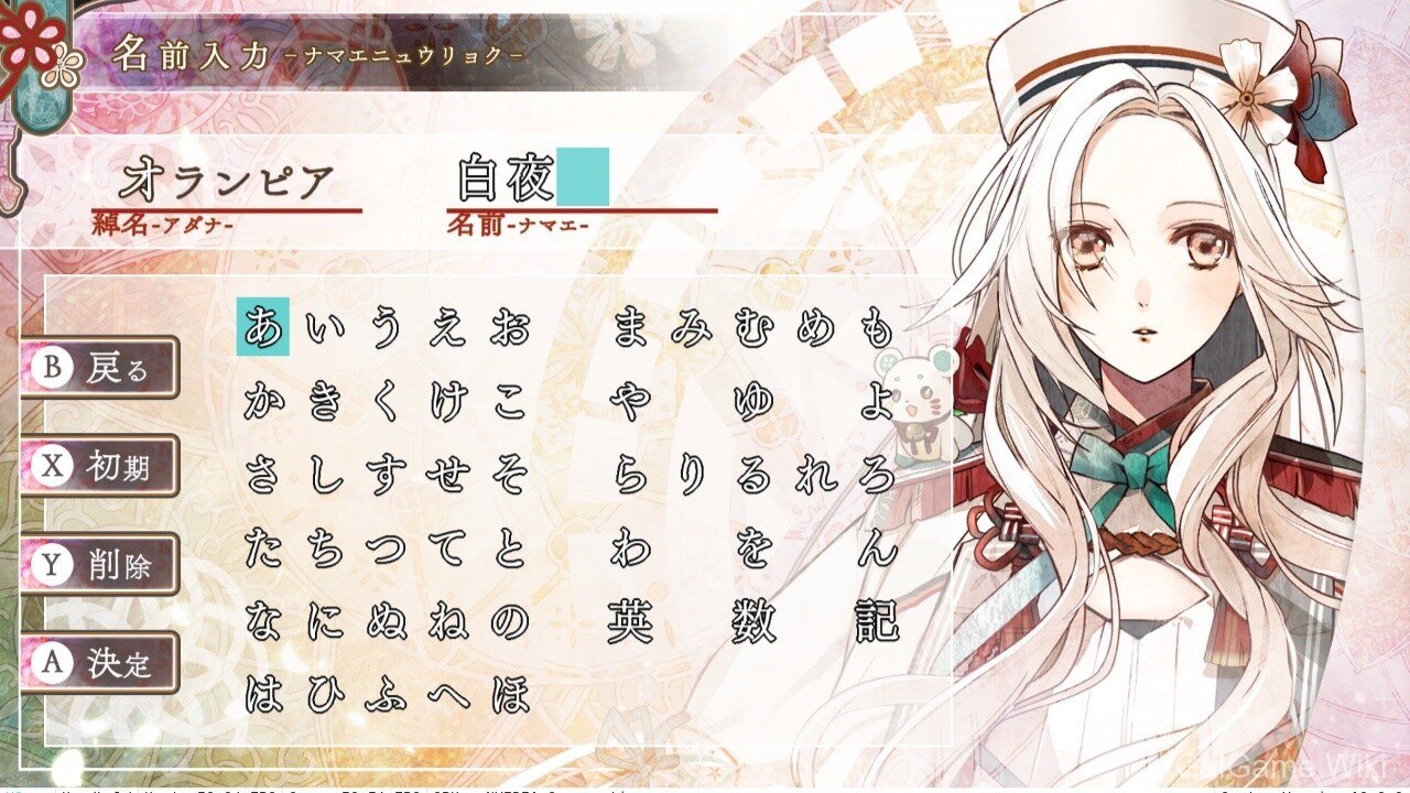 【Otomate】奥林匹亚的晚宴 / Olympia Soirée 8 游戏截图
