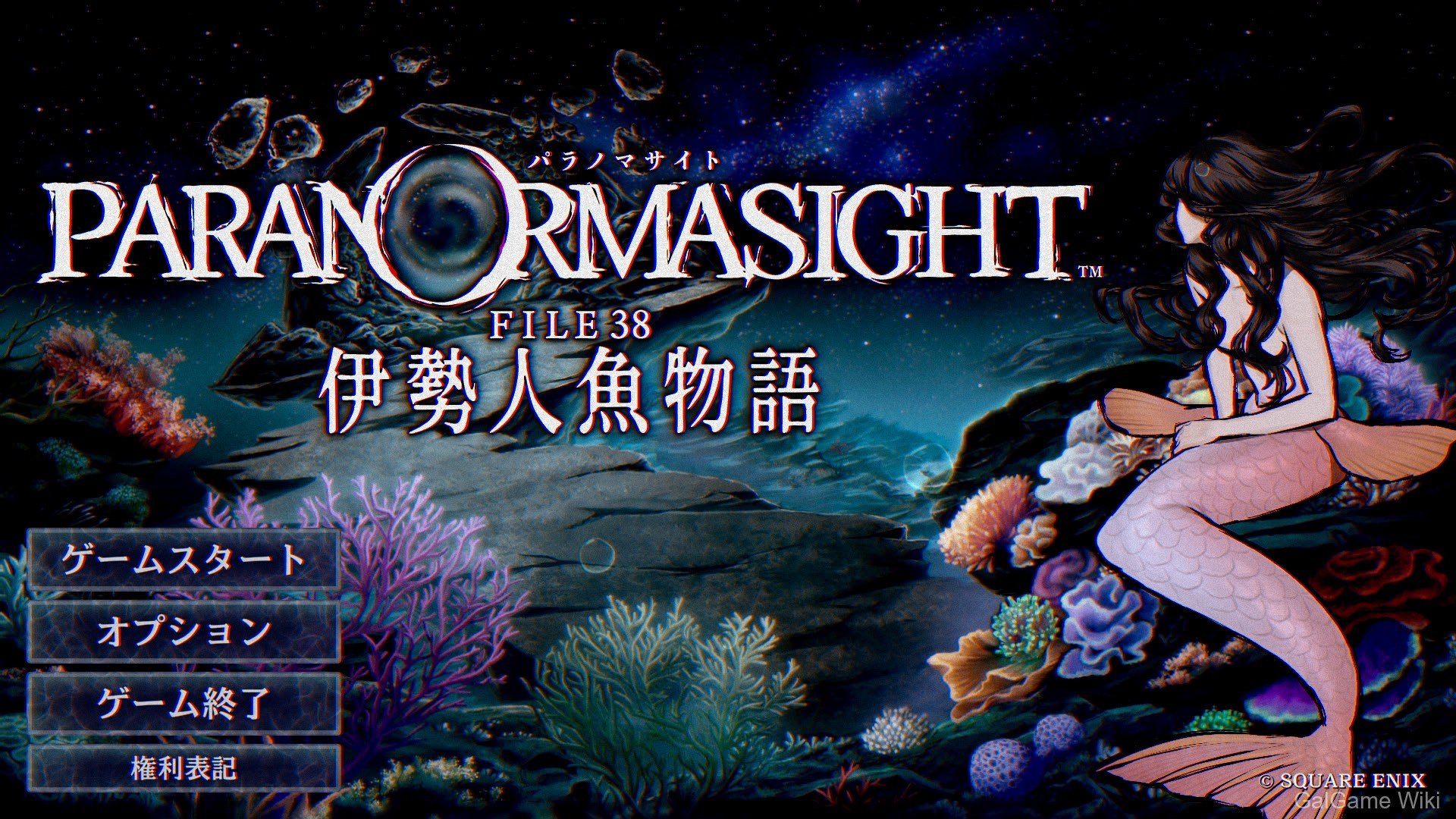 【SQUARE ENIX】灵视异闻 FILE38 伊势人鱼物语 / PARANORMASIGHT: The Mermaid's Curse 8 游戏截图