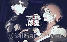【Marutoku Kichi】一极累坐 / 一極累坐 1 游戏封面
