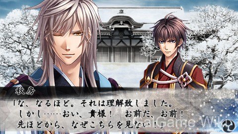 【Otomate】白华之槛 ~绯色的碎片4~ / Scarlet Fate ~Fragments of the Past~ 2 游戏截图