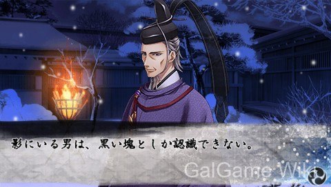 【Otomate】白华之槛 ~绯色的碎片4~ / Scarlet Fate ~Fragments of the Past~ 6 游戏截图