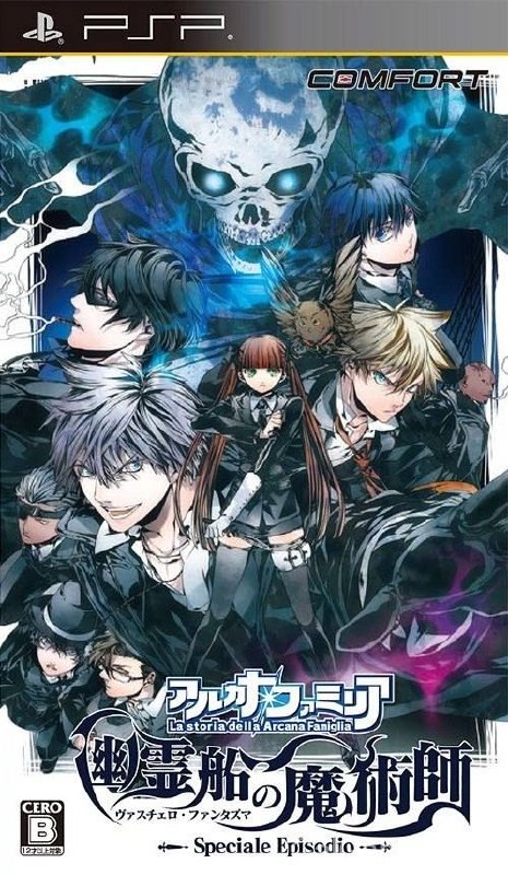 【HuneX】阿尔卡纳家族 -幽灵船的魔术师- / アルカナ・ファミリア -幽霊船の魔術師- 1 游戏封面