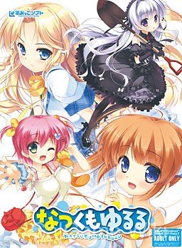 【Sumikko Soft】夏云悠悠 / なつくもゆるる 1 游戏封面