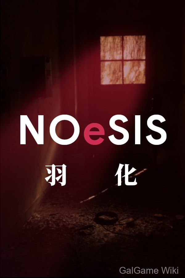 【cutlass】NOeSIS02-羽化- 1 游戏封面
