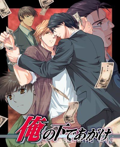 【Alice Blue】在我的身下挣扎吧 / 俺の下であがけ 1 游戏封面