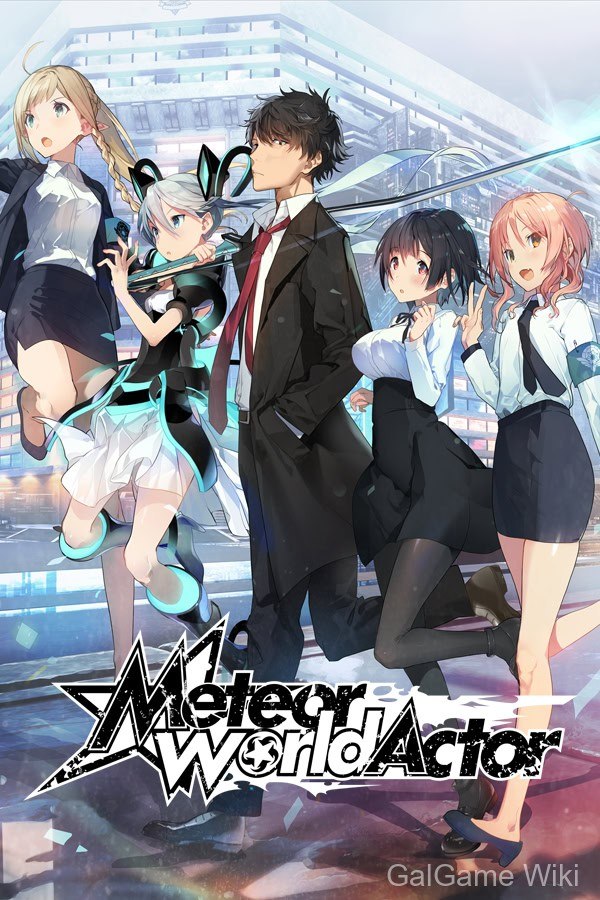 【Heliodor】流星世界演绎者 / Meteor World Actor 1 游戏封面