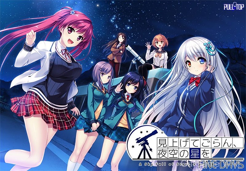 【PULLTOP】仰望夜空的星辰 FINE DAYS / A Sky Full of Stars: Fine Days 1 游戏封面