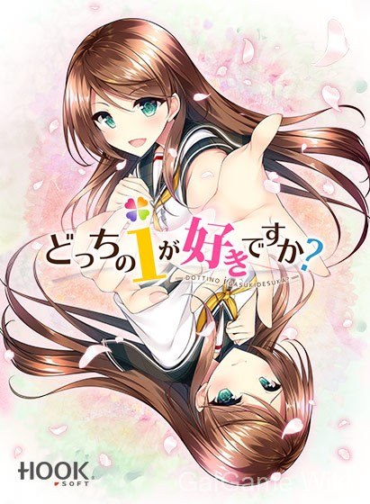 【HOOKSOFT】你喜欢的是哪个我呢? / Lead or Leash: Which Me Would You Like? 1 游戏封面