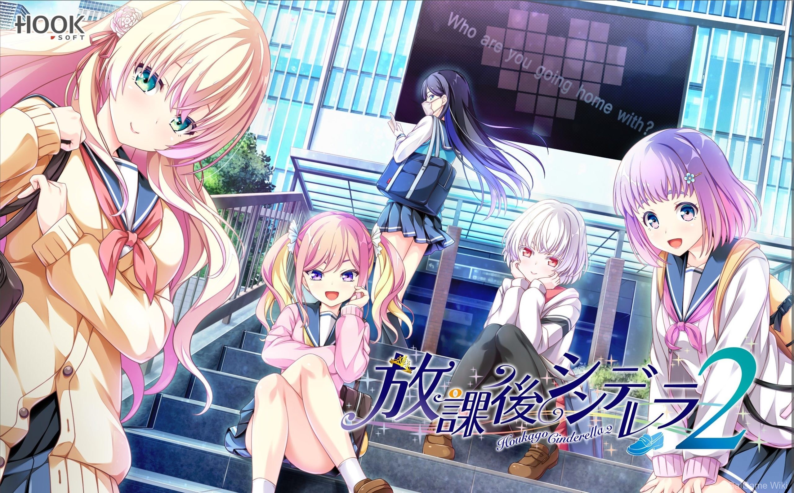 【HOOKSOFT】放学后的灰姑娘2 / 放課後シンデレラ2 1 游戏封面