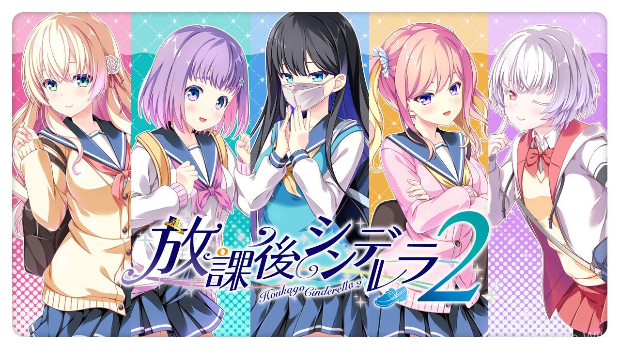 【HOOKSOFT】放学后的灰姑娘2 / 放課後シンデレラ2 4 游戏截图