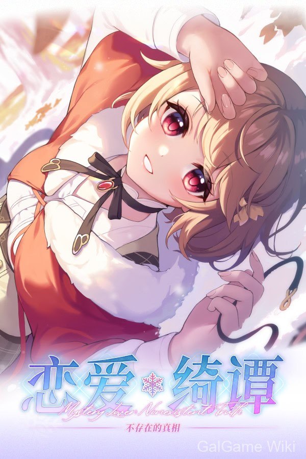 游戏封面