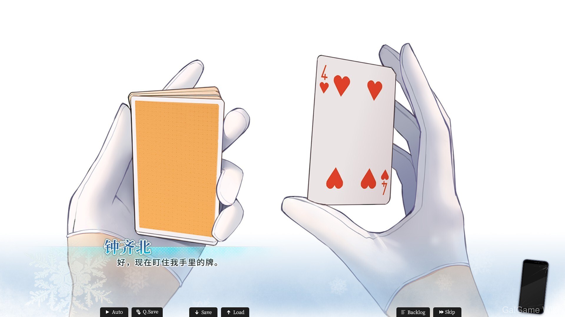 【Never Knows Best】恋爱绮谭~不存在的真相~ / Mystery Lover 2 Forgotten Truth 3 游戏截图