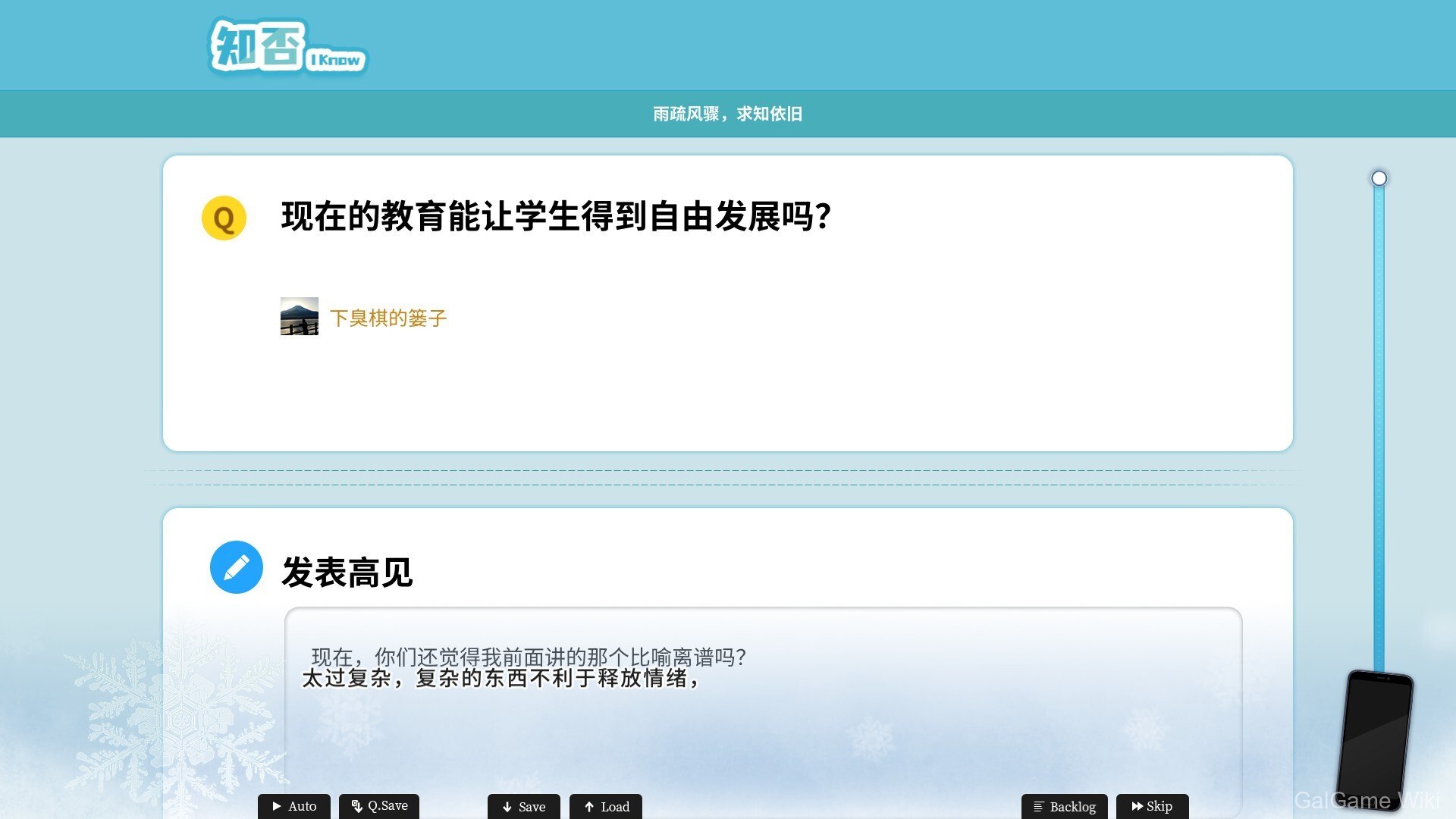 【Never Knows Best】恋爱绮谭~不存在的真相~ / Mystery Lover 2 Forgotten Truth 4 游戏截图