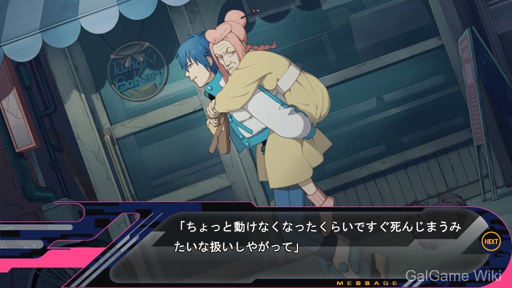 【NITRO CHiRAL】戏剧性谋杀 / DRAMAtical Murder 6 游戏截图