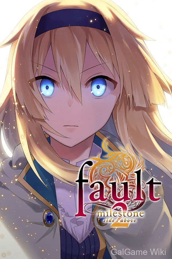 【ALICE IN DISSONANCE】fault - milestone two 上 / fault - milestone two side: above 1 游戏封面