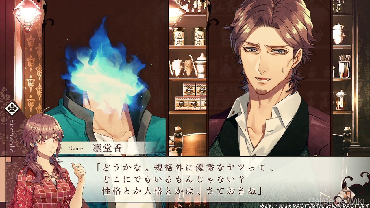 【Otomate】幻奏咖啡厅-Enchanté- / Café Enchanté 2 游戏截图