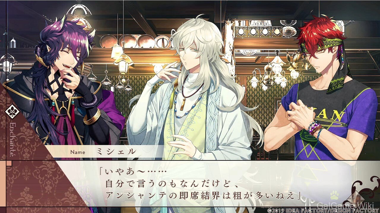 【Otomate】幻奏咖啡厅-Enchanté- / Café Enchanté 3 游戏截图
